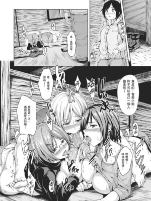 [立花オミナ] ボーイ・ミーツ・ハーレム｜當男孩遇見後宮 [中国翻訳] [無修正] [DL版]_068_nnux