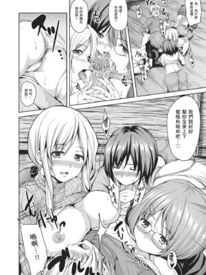 [立花オミナ] ボーイ・ミーツ・ハーレム｜當男孩遇見後宮 [中国翻訳] [無修正] [DL版]_070_omlp