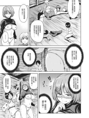 [立花オミナ] ボーイ・ミーツ・ハーレム｜當男孩遇見後宮 [中国翻訳] [無修正] [DL版]_075_wefs