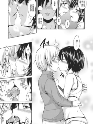 [立花オミナ] ボーイ・ミーツ・ハーレム｜當男孩遇見後宮 [中国翻訳] [無修正] [DL版]_091_glyg