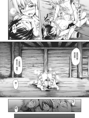 [立花オミナ] ボーイ・ミーツ・ハーレム｜當男孩遇見後宮 [中国翻訳] [無修正] [DL版]_100_kver