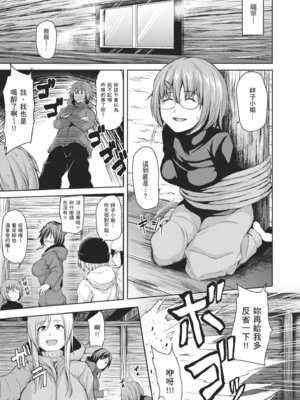 [立花オミナ] ボーイ・ミーツ・ハーレム｜當男孩遇見後宮 [中国翻訳] [無修正] [DL版]_101_njhj