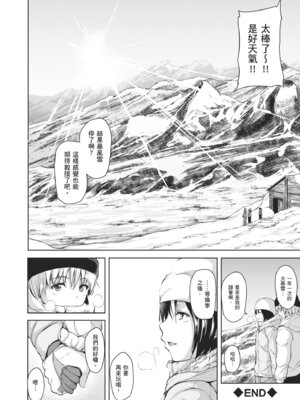 [立花オミナ] ボーイ・ミーツ・ハーレム｜當男孩遇見後宮 [中国翻訳] [無修正] [DL版]_102_qann