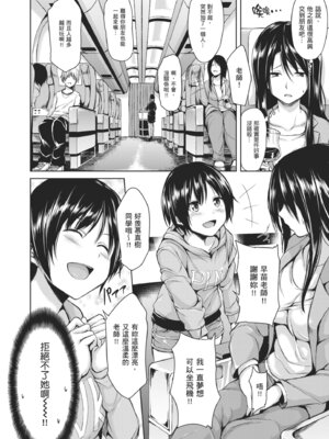 [立花オミナ] ボーイ・ミーツ・ハーレム｜當男孩遇見後宮 [中国翻訳] [無修正] [DL版]_110_lrqn