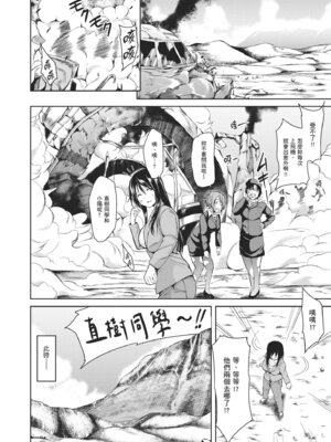 [立花オミナ] ボーイ・ミーツ・ハーレム｜當男孩遇見後宮 [中国翻訳] [無修正] [DL版]_112_wjhl