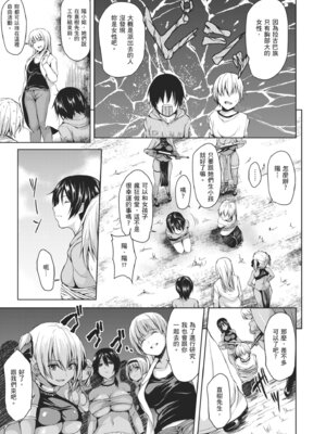 [立花オミナ] ボーイ・ミーツ・ハーレム｜當男孩遇見後宮 [中国翻訳] [無修正] [DL版]_117_vtpv