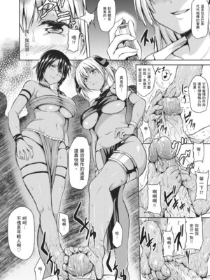 [立花オミナ] ボーイ・ミーツ・ハーレム｜當男孩遇見後宮 [中国翻訳] [無修正] [DL版]_120_xwqc