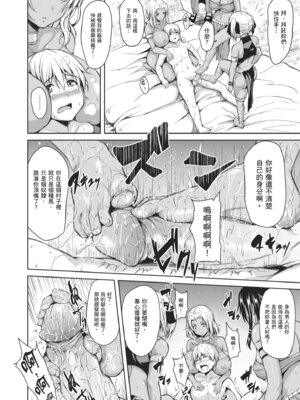[立花オミナ] ボーイ・ミーツ・ハーレム｜當男孩遇見後宮 [中国翻訳] [無修正] [DL版]_122_eadm