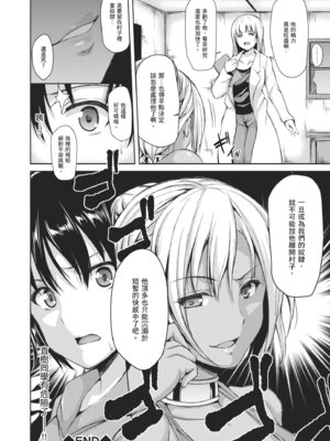 [立花オミナ] ボーイ・ミーツ・ハーレム｜當男孩遇見後宮 [中国翻訳] [無修正] [DL版]_136_qeaq