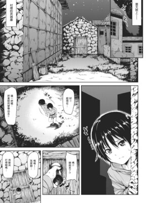 [立花オミナ] ボーイ・ミーツ・ハーレム｜當男孩遇見後宮 [中国翻訳] [無修正] [DL版]_141_ccsf