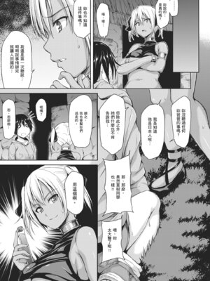 [立花オミナ] ボーイ・ミーツ・ハーレム｜當男孩遇見後宮 [中国翻訳] [無修正] [DL版]_143_yols