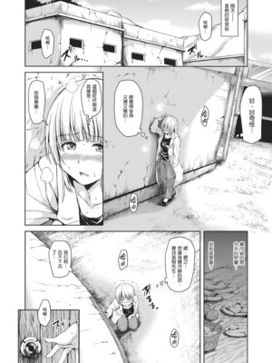 [立花オミナ] ボーイ・ミーツ・ハーレム｜當男孩遇見後宮 [中国翻訳] [無修正] [DL版]_144_wnvn