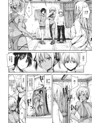 [立花オミナ] ボーイ・ミーツ・ハーレム｜當男孩遇見後宮 [中国翻訳] [無修正] [DL版]_146_lqiu