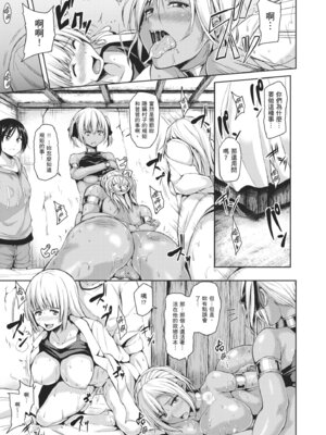 [立花オミナ] ボーイ・ミーツ・ハーレム｜當男孩遇見後宮 [中国翻訳] [無修正] [DL版]_161_xxfw