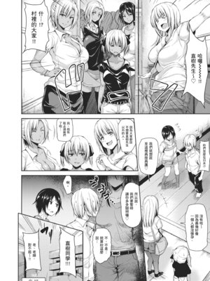 [立花オミナ] ボーイ・ミーツ・ハーレム｜當男孩遇見後宮 [中国翻訳] [無修正] [DL版]_168_uocl