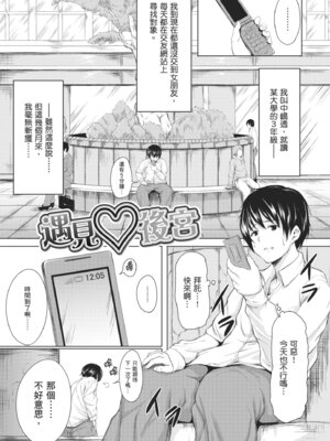 [立花オミナ] ボーイ・ミーツ・ハーレム｜當男孩遇見後宮 [中国翻訳] [無修正] [DL版]_169_hdsk