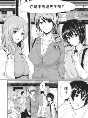 [立花オミナ] ボーイ・ミーツ・ハーレム｜當男孩遇見後宮 [中国翻訳] [無修正] [DL版]_170_iqov
