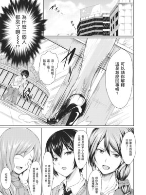 [立花オミナ] ボーイ・ミーツ・ハーレム｜當男孩遇見後宮 [中国翻訳] [無修正] [DL版]_171_kpnd