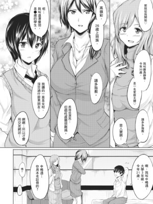 [立花オミナ] ボーイ・ミーツ・ハーレム｜當男孩遇見後宮 [中国翻訳] [無修正] [DL版]_174_nsqg
