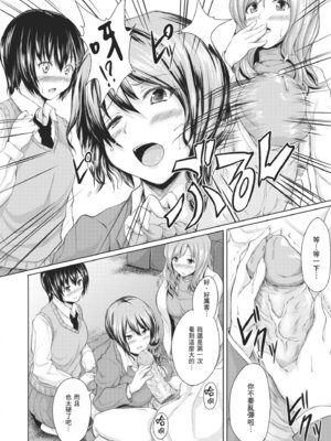 [立花オミナ] ボーイ・ミーツ・ハーレム｜當男孩遇見後宮 [中国翻訳] [無修正] [DL版]_178_vccs