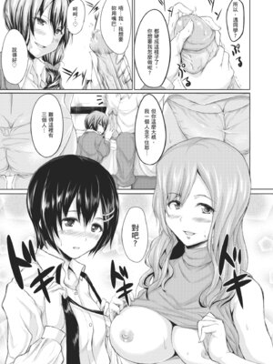 [立花オミナ] ボーイ・ミーツ・ハーレム｜當男孩遇見後宮 [中国翻訳] [無修正] [DL版]_179_qefe