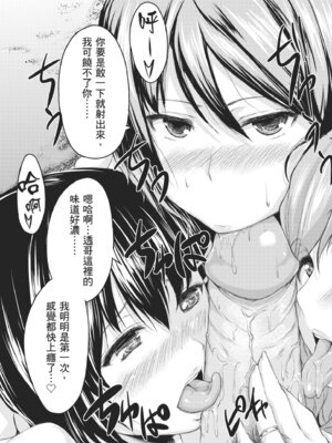 [立花オミナ] ボーイ・ミーツ・ハーレム｜當男孩遇見後宮 [中国翻訳] [無修正] [DL版]_181_hwqa