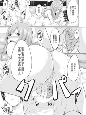 [立花オミナ] ボーイ・ミーツ・ハーレム｜當男孩遇見後宮 [中国翻訳] [無修正] [DL版]_185_eubo