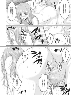 [立花オミナ] ボーイ・ミーツ・ハーレム｜當男孩遇見後宮 [中国翻訳] [無修正] [DL版]_186_ksho
