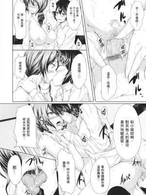 [立花オミナ] ボーイ・ミーツ・ハーレム｜當男孩遇見後宮 [中国翻訳] [無修正] [DL版]_194_prwh