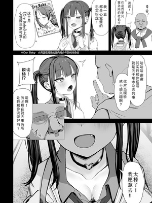 [ておたる] 月蝕 承認と快楽の狭間(COMIC クリベロン DUMA 2026年4月号 Vol.83)｜月蚀 承认与快乐的狭缝 [Sky110036个人汉化] [DL版]_02_haip