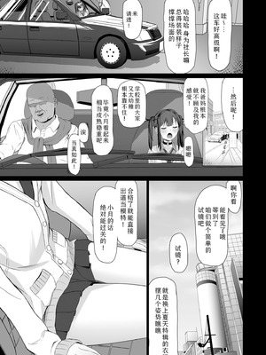 [ておたる] 月蝕 承認と快楽の狭間(COMIC クリベロン DUMA 2026年4月号 Vol.83)｜月蚀 承认与快乐的狭缝 [Sky110036个人汉化] [DL版]_03_udxg