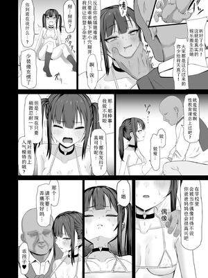 [ておたる] 月蝕 承認と快楽の狭間(COMIC クリベロン DUMA 2026年4月号 Vol.83)｜月蚀 承认与快乐的狭缝 [Sky110036个人汉化] [DL版]_06_ourj