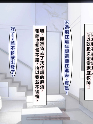 [アイル屋 (アイル)]えっちに興味津々な清楚お嬢様にアヘ顔オホ声たっぷりで搾り取られるっ[個人無聊AI翻譯]_003_fxbf