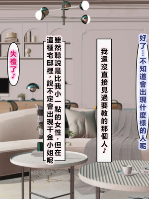 [アイル屋 (アイル)]えっちに興味津々な清楚お嬢様にアヘ顔オホ声たっぷりで搾り取られるっ[個人無聊AI翻譯]_005_aumo