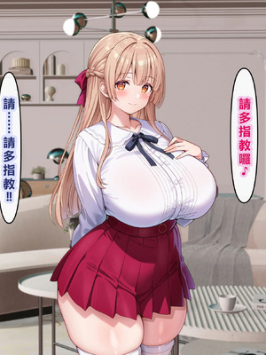 [アイル屋 (アイル)]えっちに興味津々な清楚お嬢様にアヘ顔オホ声たっぷりで搾り取られるっ[個人無聊AI翻譯]_006_dokt