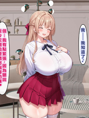 [アイル屋 (アイル)]えっちに興味津々な清楚お嬢様にアヘ顔オホ声たっぷりで搾り取られるっ[個人無聊AI翻譯]_008_jxvt