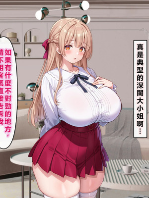 [アイル屋 (アイル)]えっちに興味津々な清楚お嬢様にアヘ顔オホ声たっぷりで搾り取られるっ[個人無聊AI翻譯]_009_plns