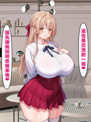 [アイル屋 (アイル)]えっちに興味津々な清楚お嬢様にアヘ顔オホ声たっぷりで搾り取られるっ[個人無聊AI翻譯]_010_dgsl