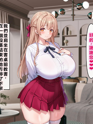 [アイル屋 (アイル)]えっちに興味津々な清楚お嬢様にアヘ顔オホ声たっぷりで搾り取られるっ[個人無聊AI翻譯]_012_ukhi