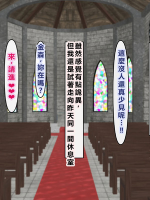 [アイル屋 (アイル)] ドスケベボディな清楚シスターに淫乱アヘ顔で搾り取られるっ[個人無聊AI翻譯]_068_plui