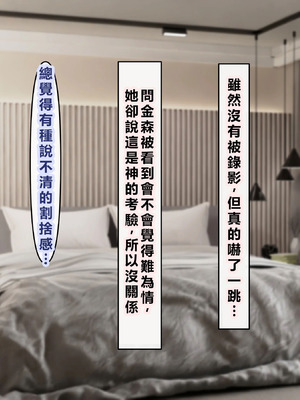 [アイル屋 (アイル)] ドスケベボディな清楚シスターに淫乱アヘ顔で搾り取られるっ[個人無聊AI翻譯]_098_aylr