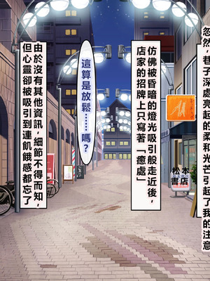 [アイル屋 (アイル)]爆乳長身セラピストにドスケベ施術でねっとり甘々に搾り取られるっ[個人無聊AI翻譯]_004_kxxk