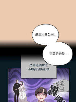 在大企業當廢柴 84話[完結]_84_03_uqjp