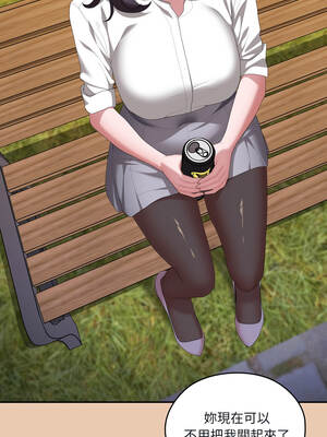 在大企業當廢柴 84話[完結]_84_05_mdxt