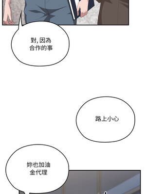 在大企業當廢柴 84話[完結]_84_09_uduo