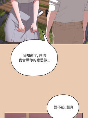 在大企業當廢柴 84話[完結]_84_11_sjgg