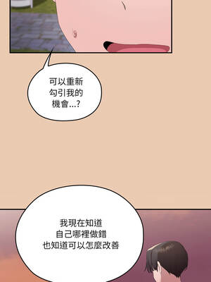 在大企業當廢柴 84話[完結]_84_12_xena