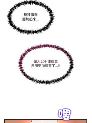 男人止步 53-54話_53_03_ofkt