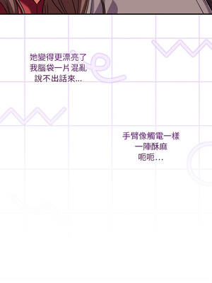 撲通撲通終極密碼 14-15話_14_04_iomk