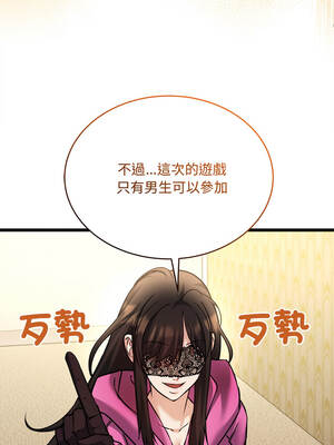 財富愛情二選一 1-6話_01_10_pxmd